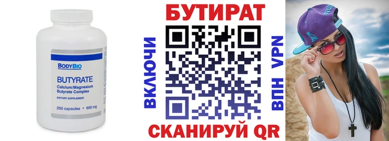 БУТИРАТ оксибутират  Краснообск 