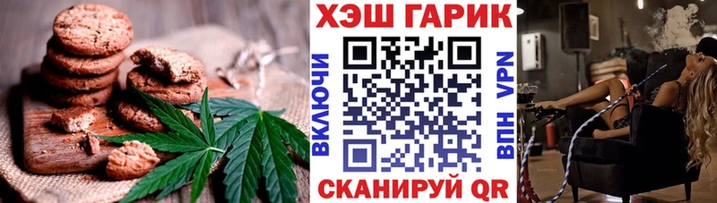 Canna-Cookies конопля  Краснообск 