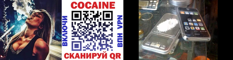 Кокаин 97%  цена наркотик  Краснообск 