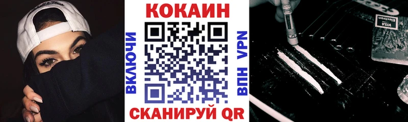 Cocaine 97% Краснообск