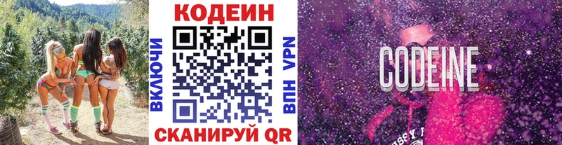 Кодеин Purple Drank  mega   Краснообск  как найти наркотики 