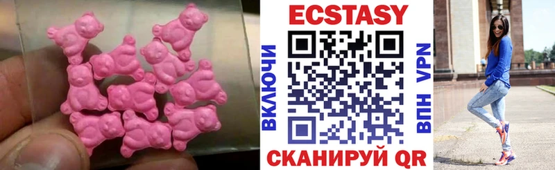 Экстази VHQ  дарнет шоп  Краснообск 