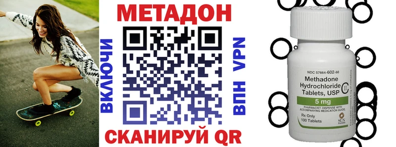 Метадон VHQ  где купить   Краснообск 