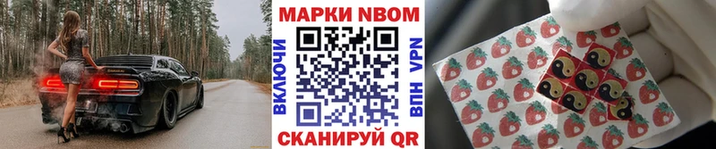 Марки 25I-NBOMe 1,8мг  Краснообск 